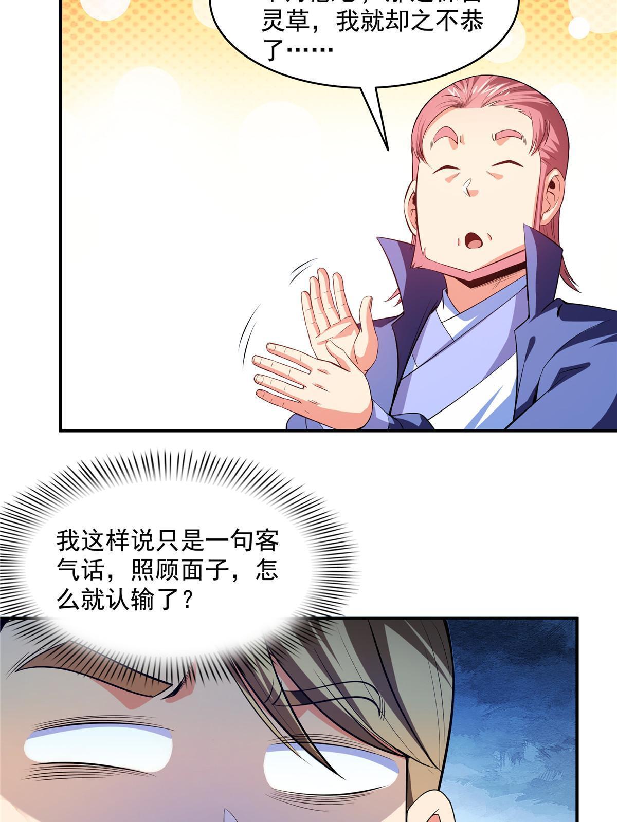 第196话 一点小伤而已39