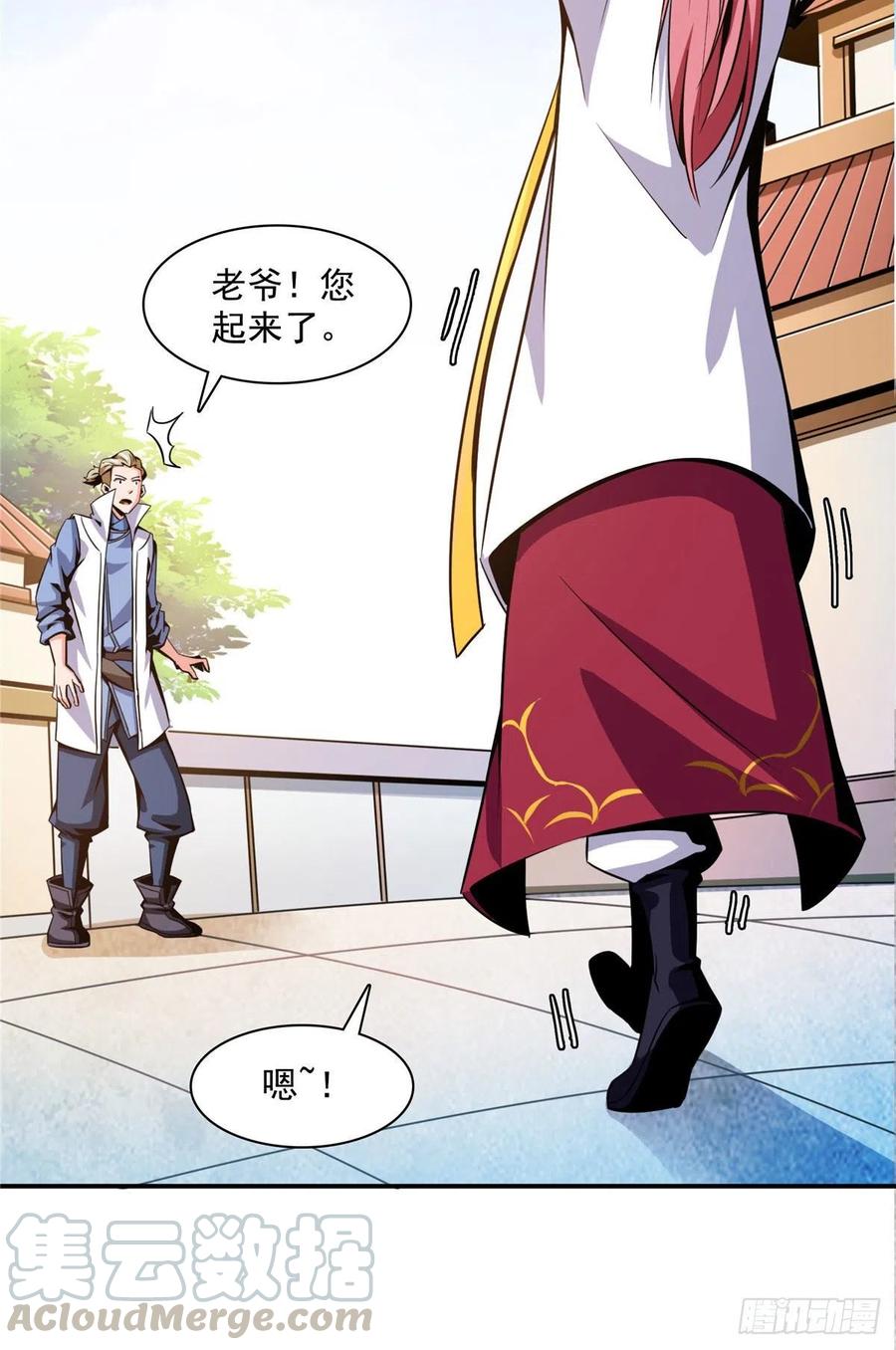 77 满是疑惑的杜远20