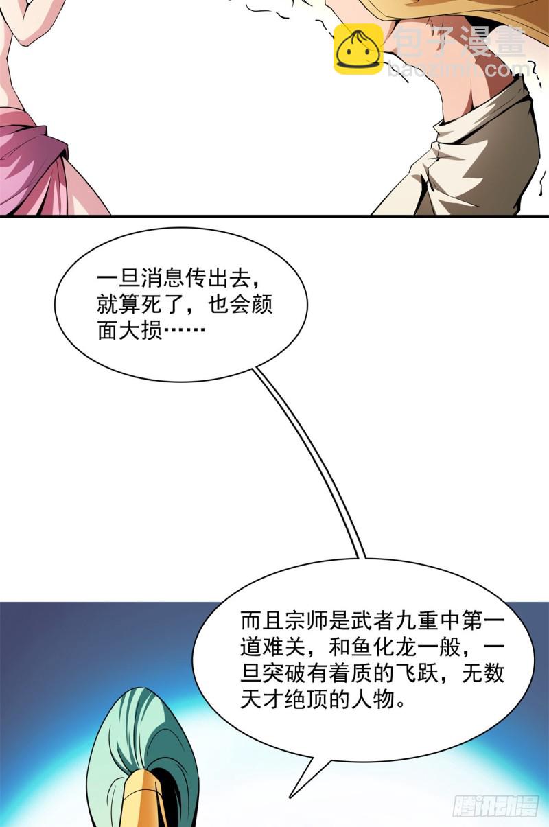 114 沈洪的奇葩治疗方法220
