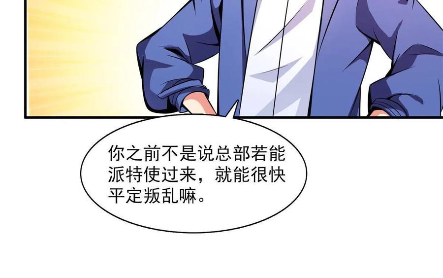 第153话 半步宗师23