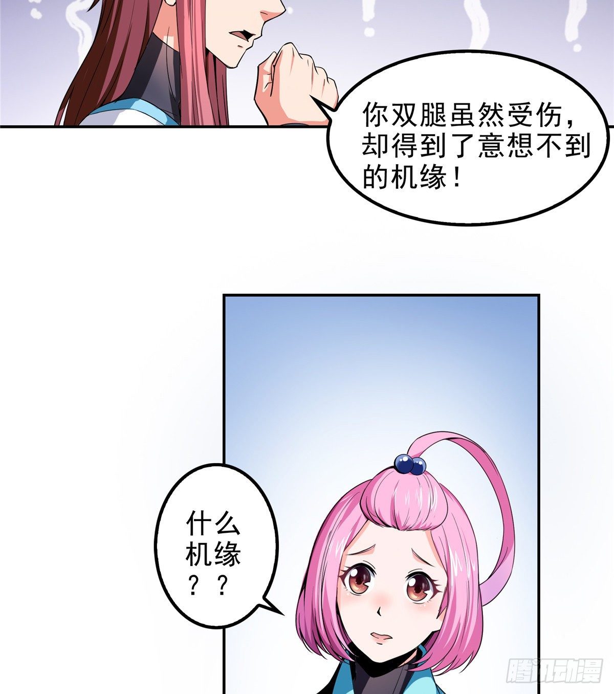 01 天道图书馆44