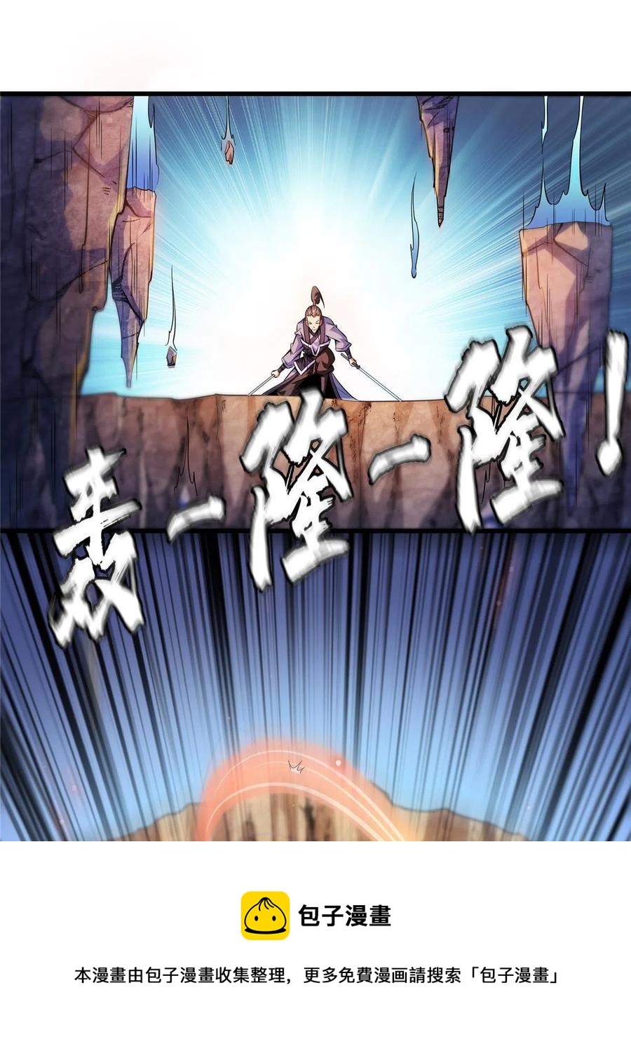 第158话 熔岩兽16
