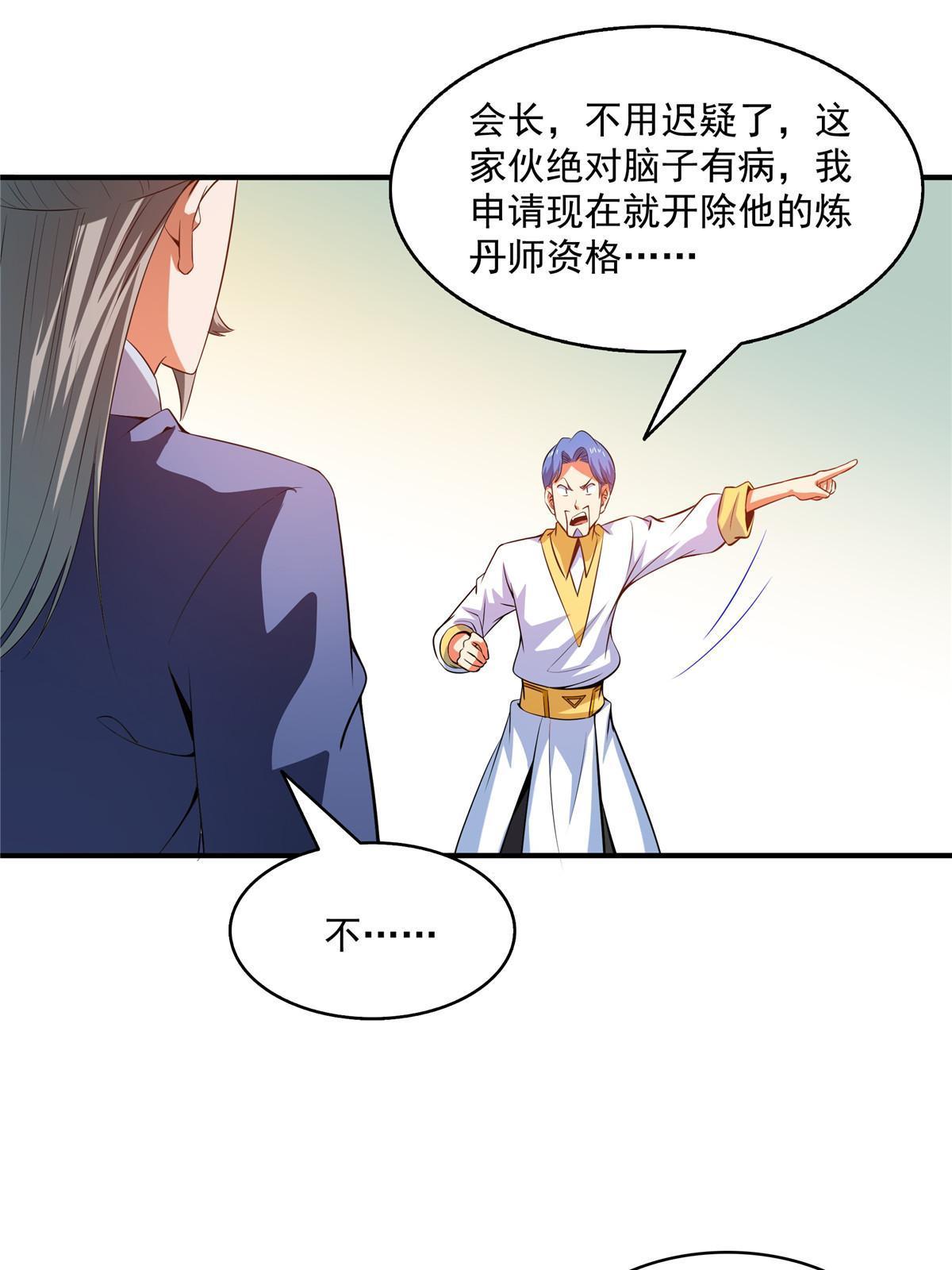 第207话 报酬三枚灵石（上）36