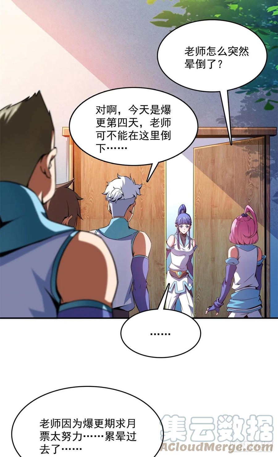 108 老师辛苦了54
