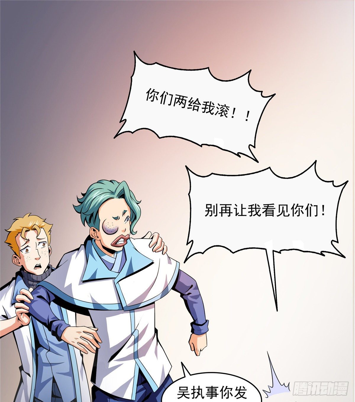 23 爆天狮7