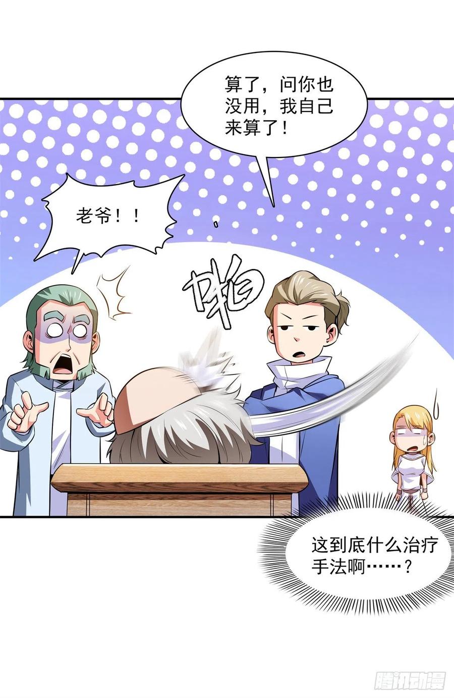 第152话 规矩我懂5