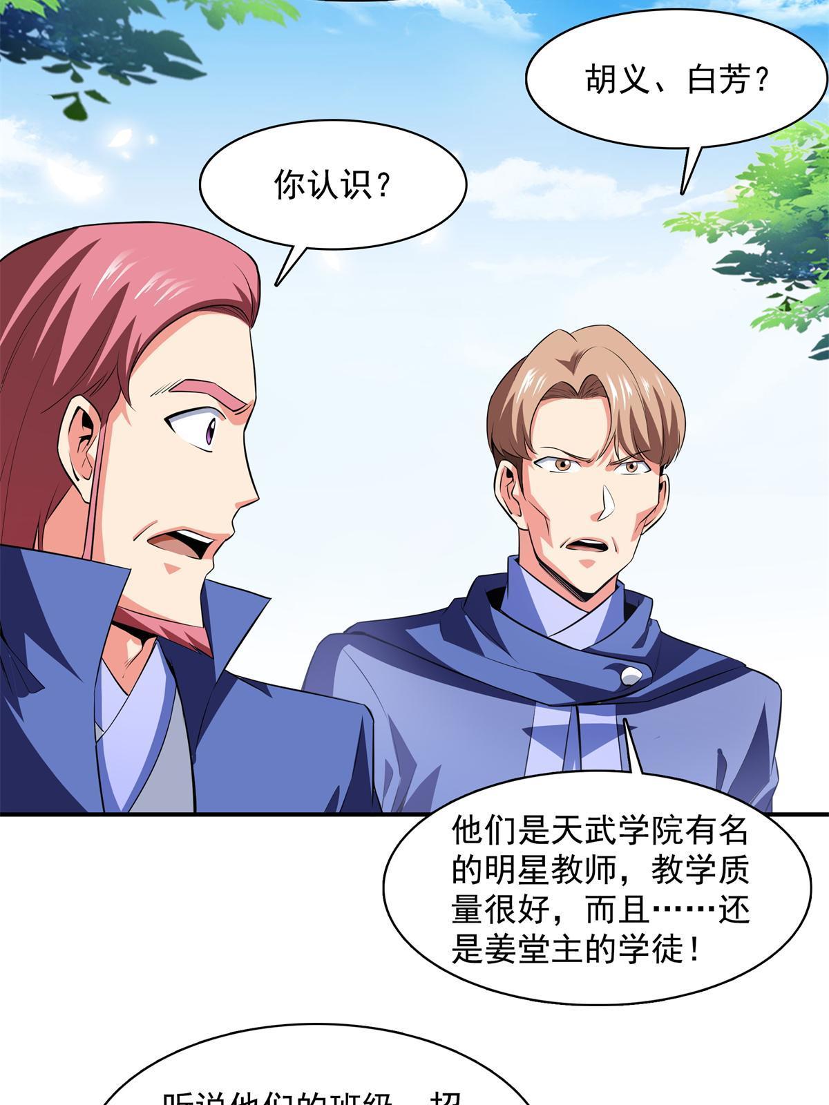 第175话 厌 学12