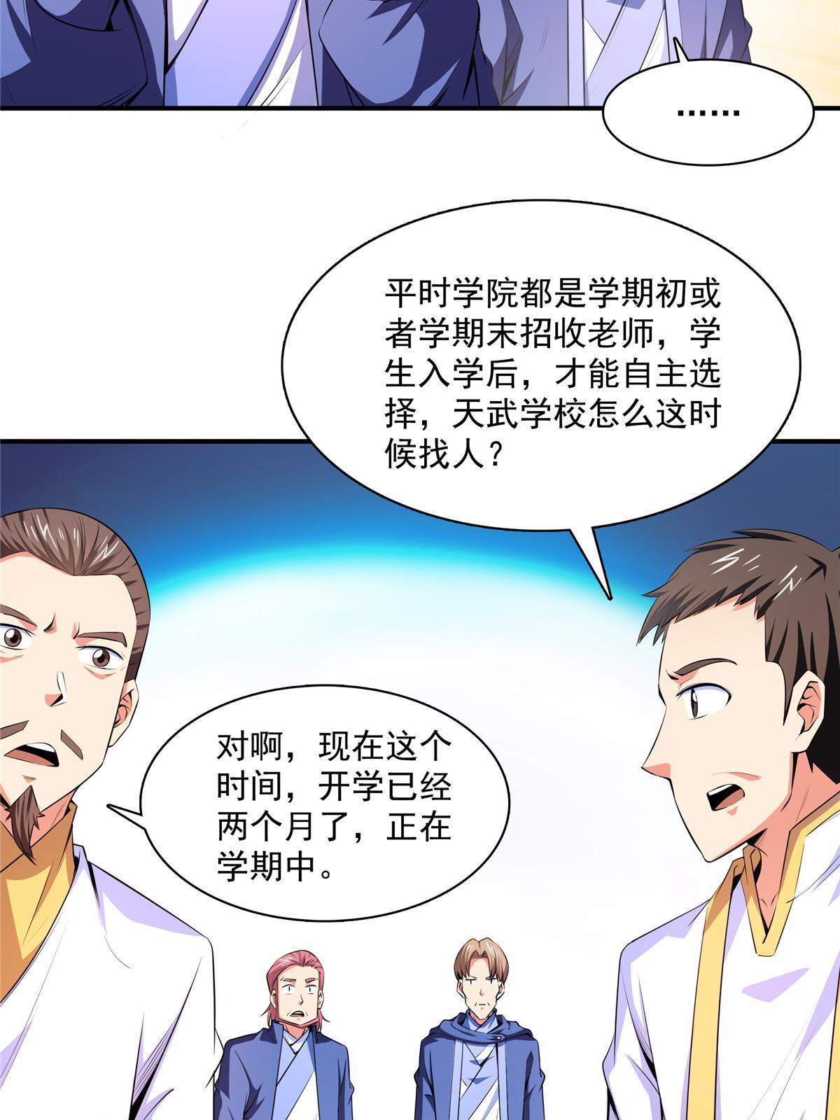 第174话 信任屋的真正考核26