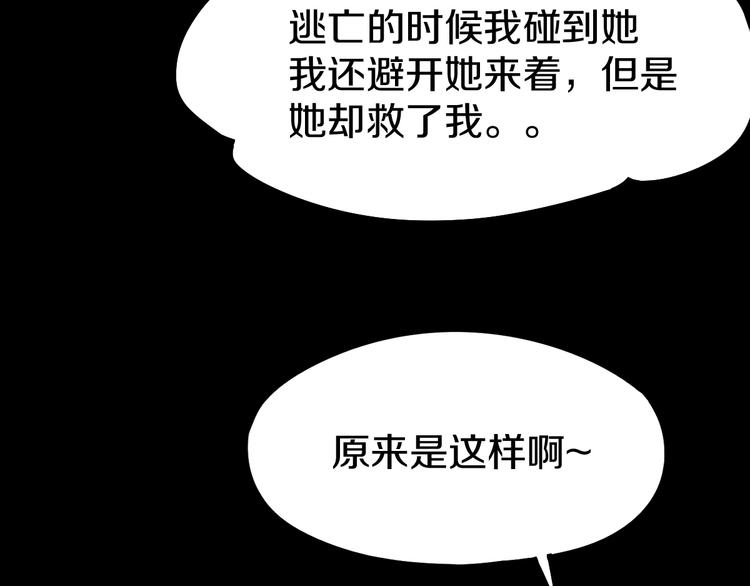 第95话 男友线索？！126