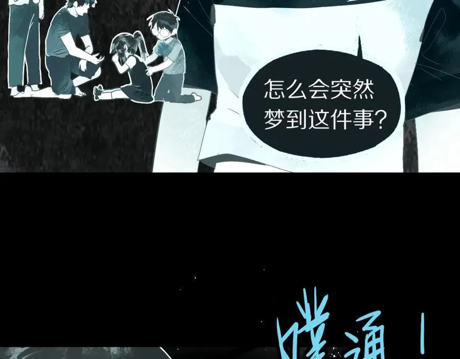 第230话 坠入63