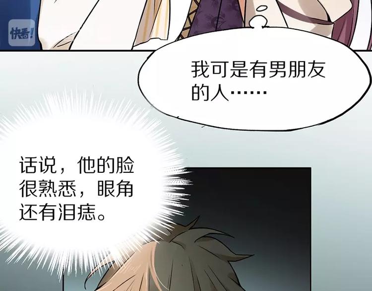 第3话 这个情人是逗比19
