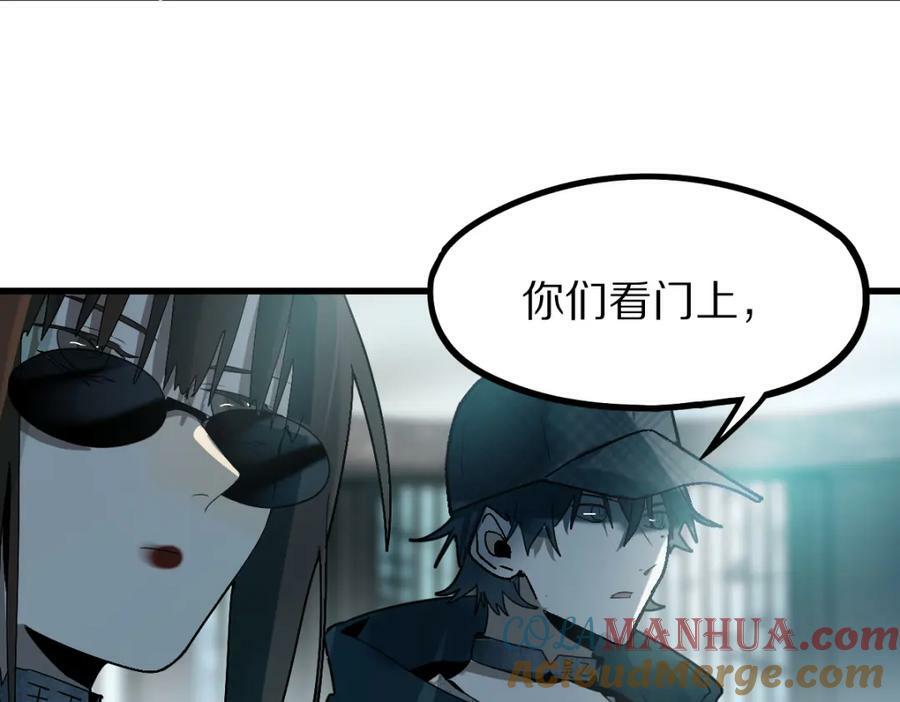 第189话 胆小鬼52