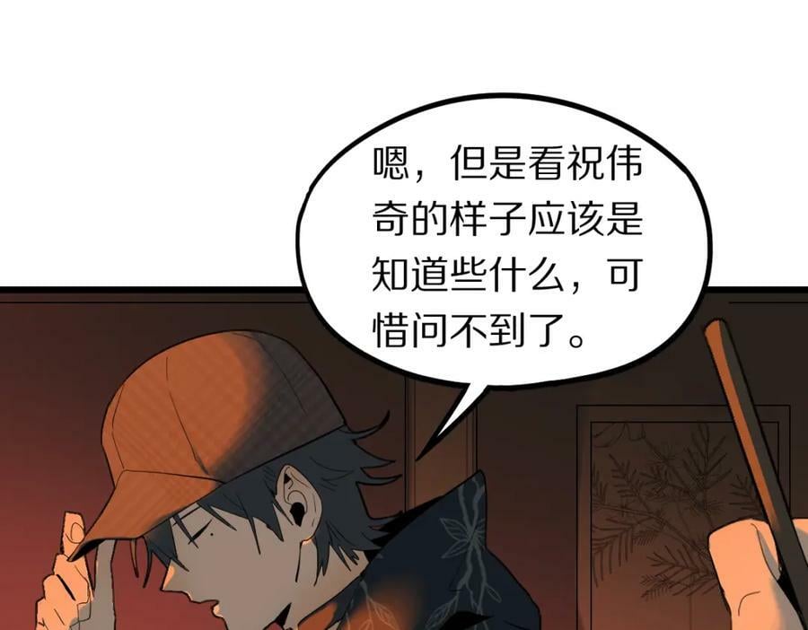 第193话 舒嘉贝23