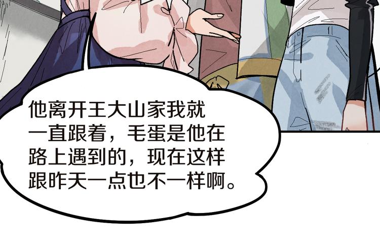 第91话 源头102