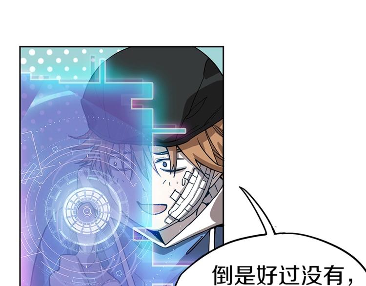 第26话 系统升级72