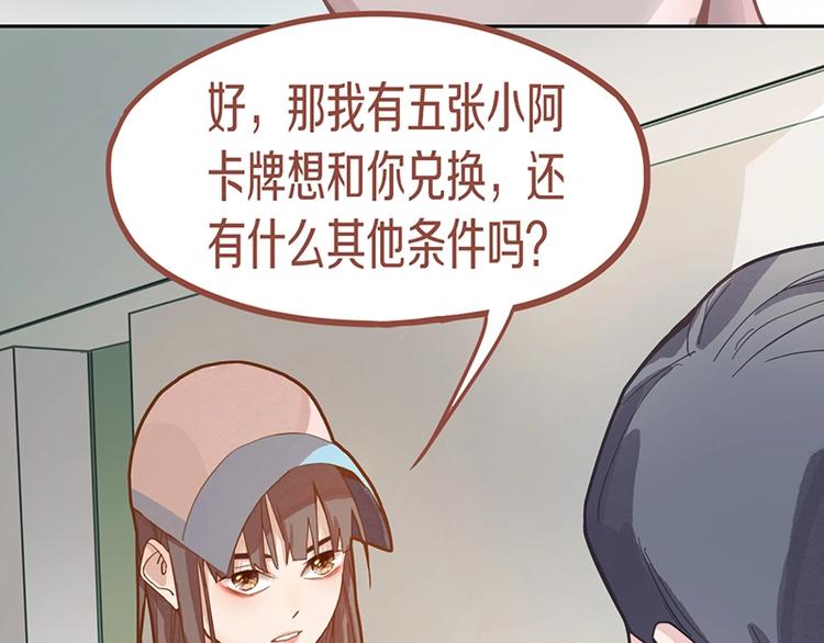 第42话 关键性卡牌35