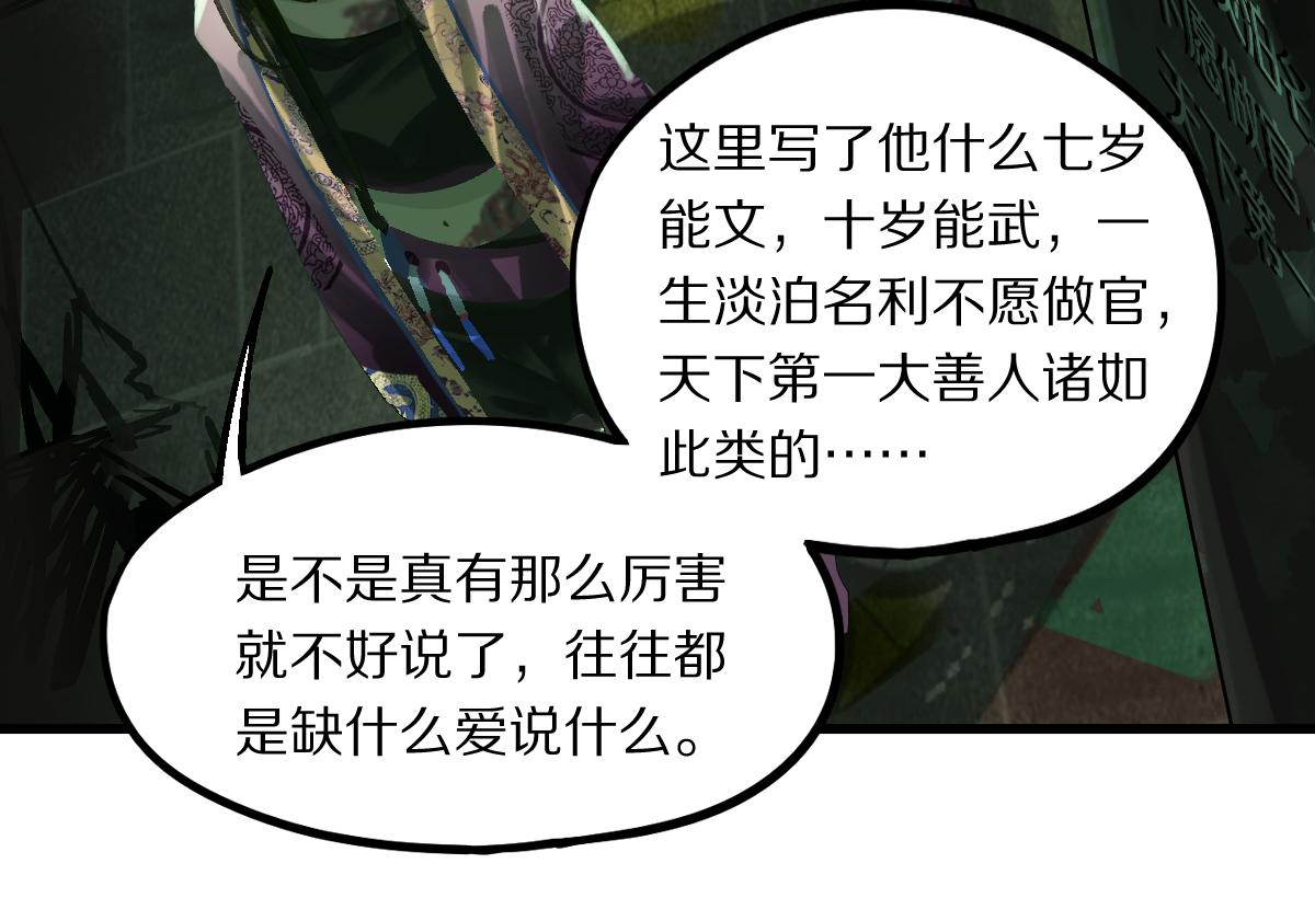 第165话 张世泽馆91