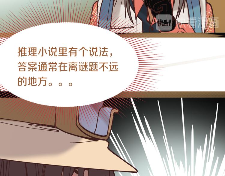 第80话 致命游戏107