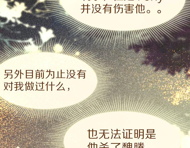 第62话 你要和我合作吗？67