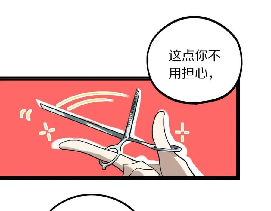 第186话 合作71