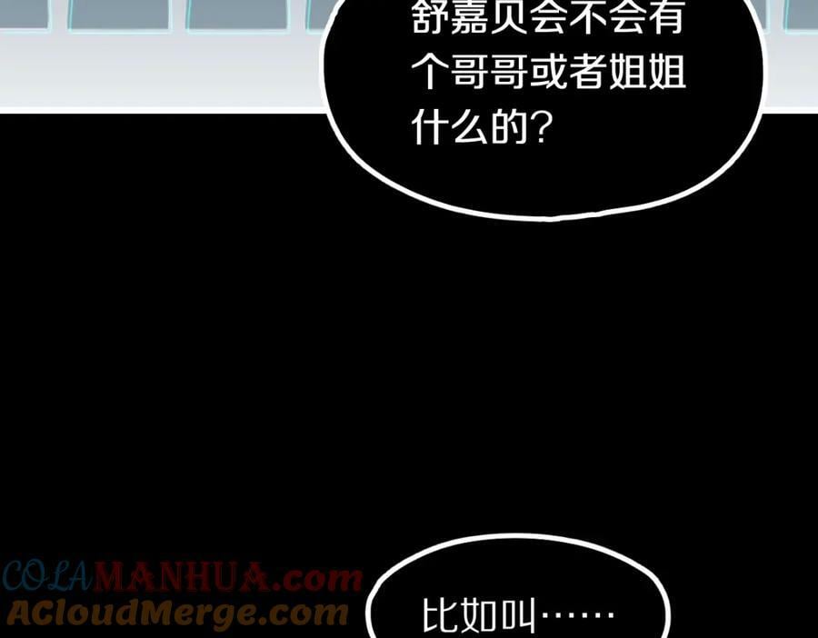 第201话 舒嘉宝100