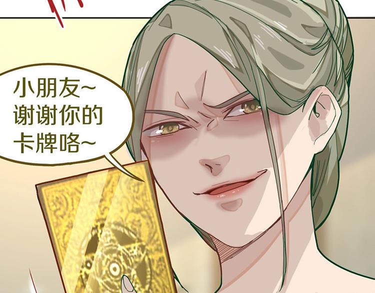 第43话 第一个通关者32