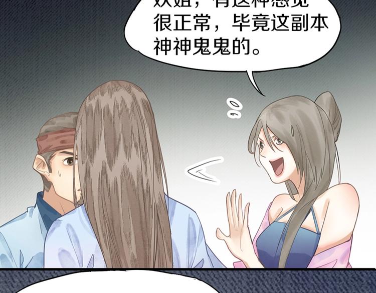 第14话 茅厕惊魂40