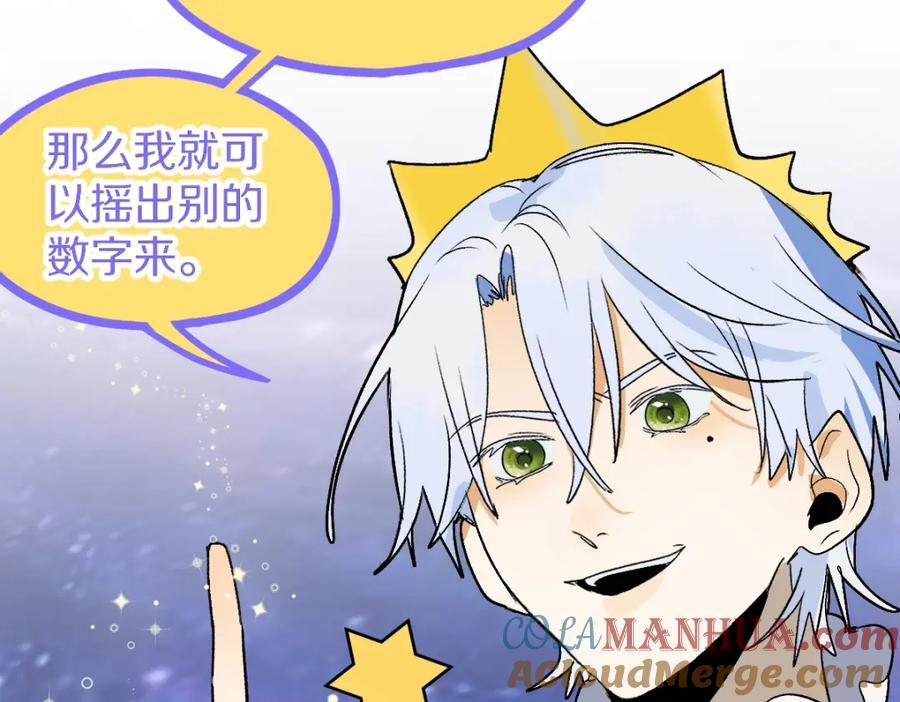 第210话 骰子戏法104