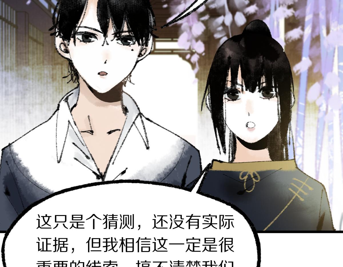 第136话 稳定非酋39