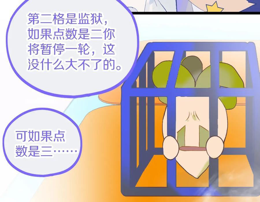 第210话 骰子戏法83
