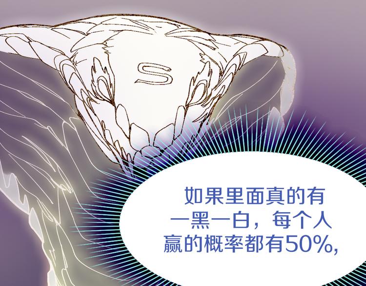第74话 神圣眼镜蛇的考验97