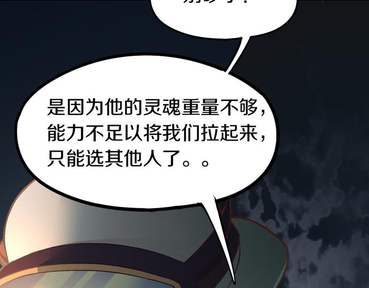 第83话 灵魂的重量125