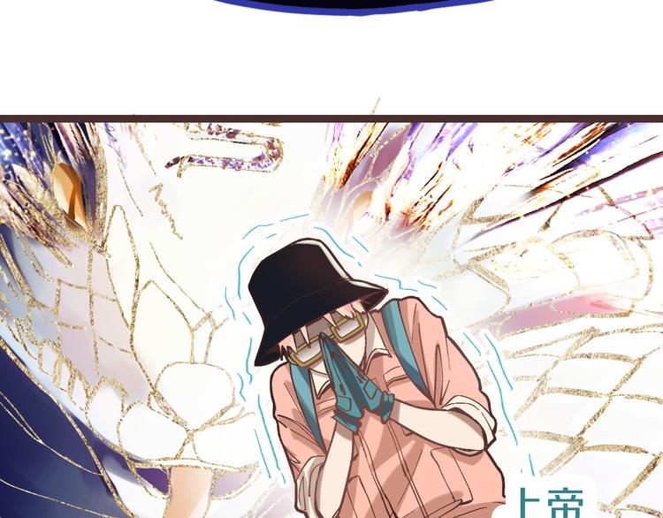 第74话 神圣眼镜蛇的考验71