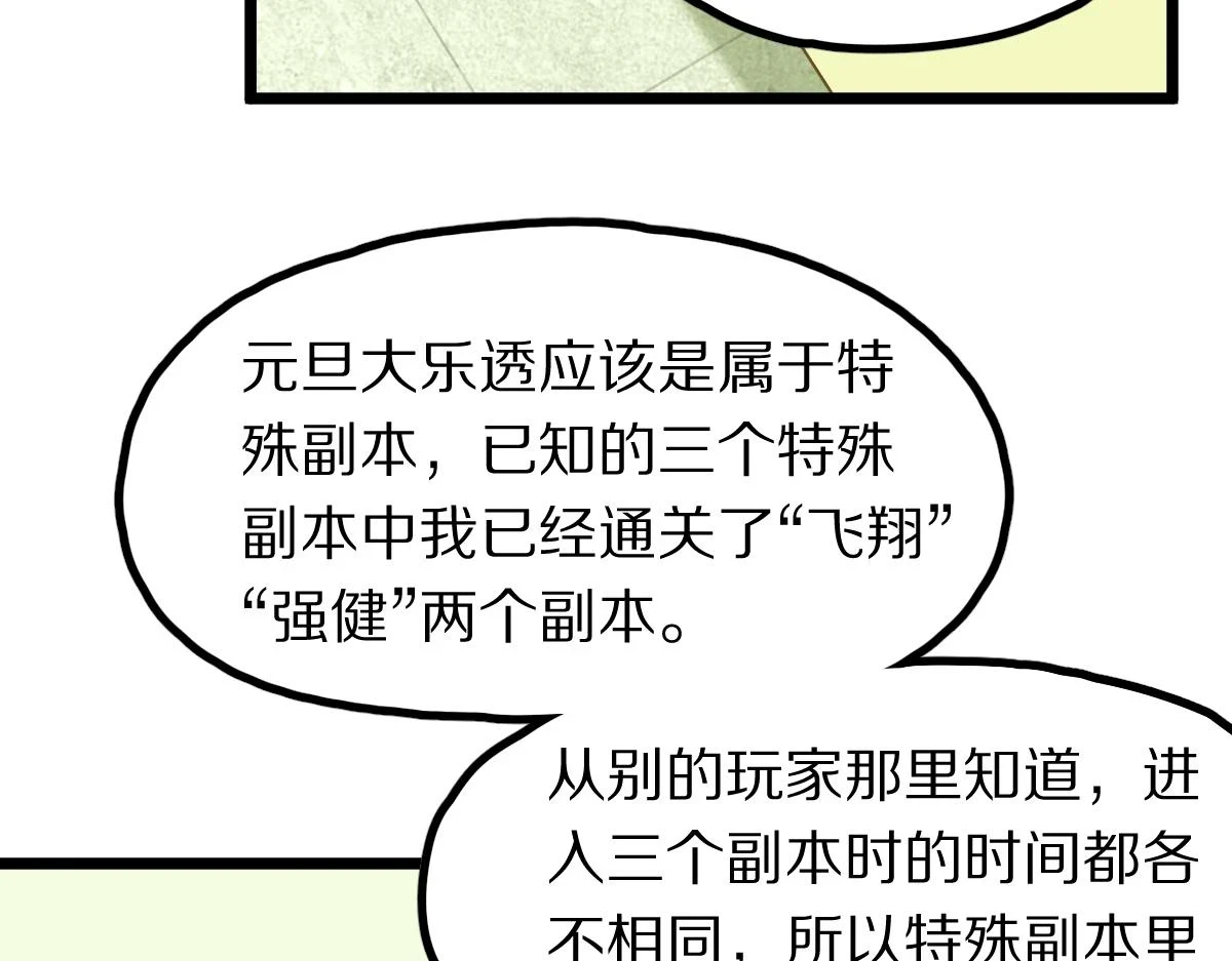 第181话 再遇故人69