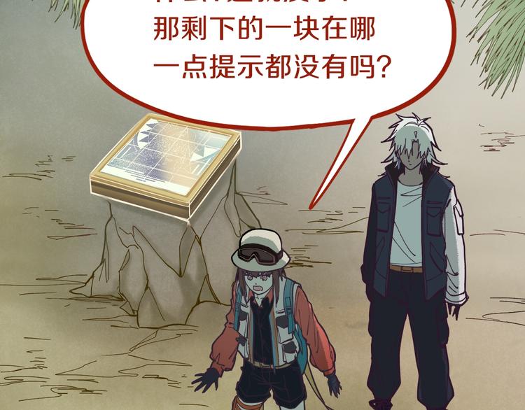 第80话 致命游戏88