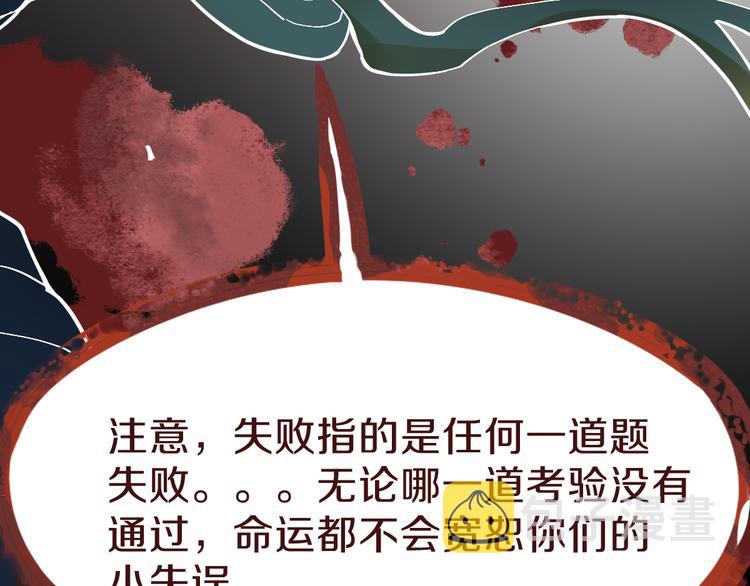 第74话 神圣眼镜蛇的考验33