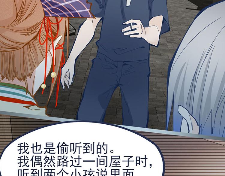 第58话 凶手身亡？35