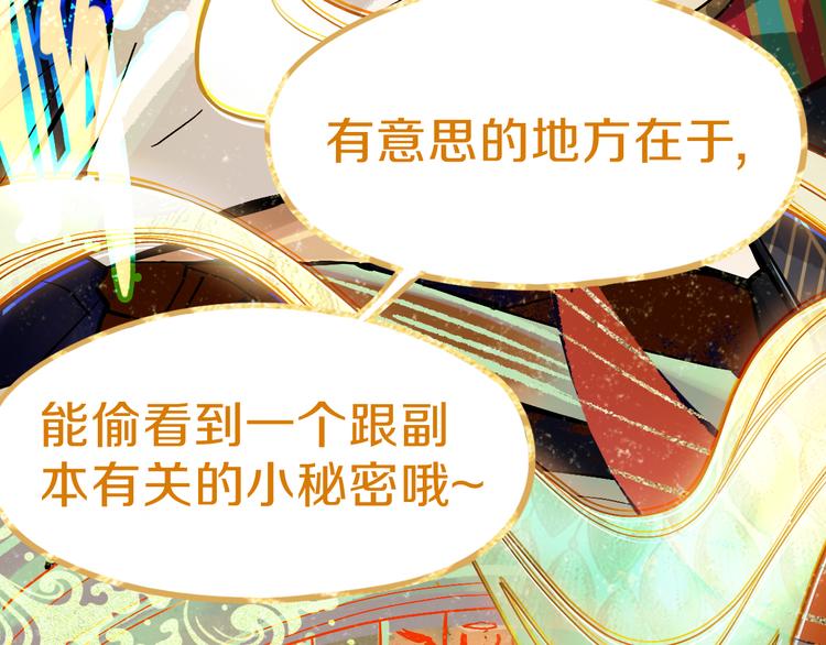 第71话 女法老8