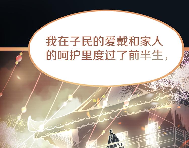 第64话 百鬼夜行，真凶暴露？82