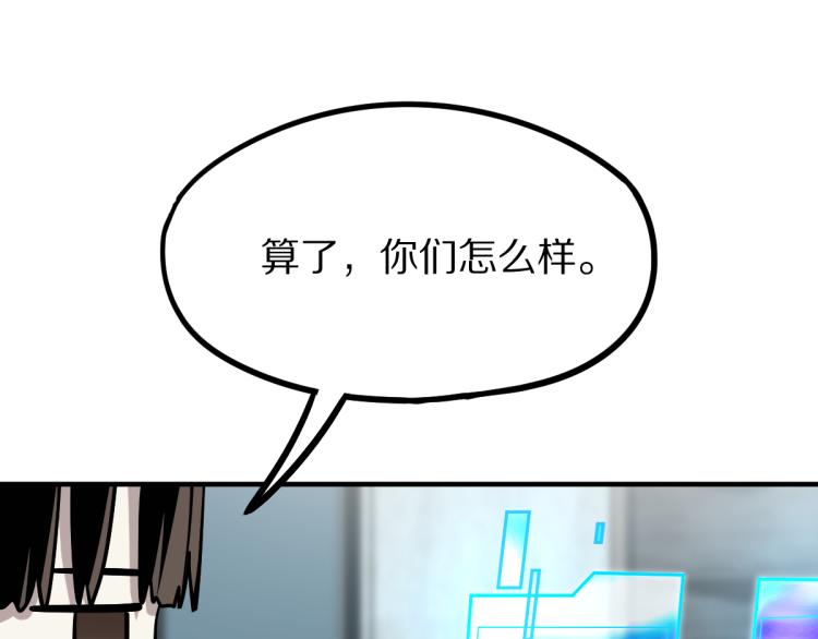 第110话 你也有今天121
