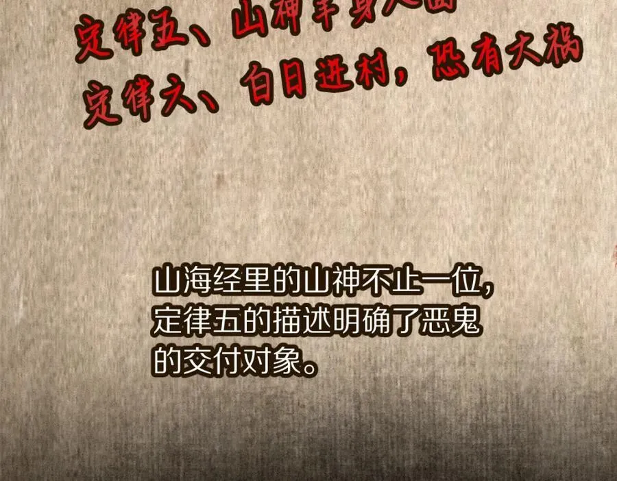 第229话 讲故事49