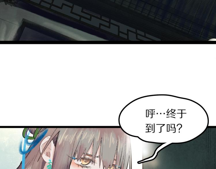 第111话 拍案惊奇副本开启！122