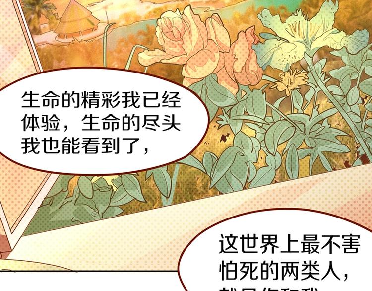 第34话 命运迷雾54