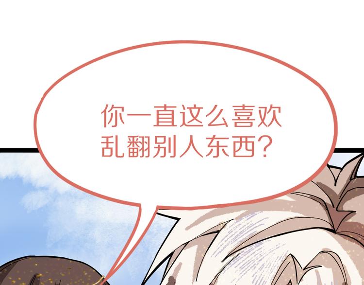 第71话 女法老35
