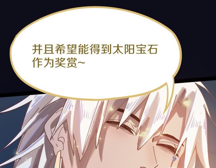 第81话 女法老的任务136