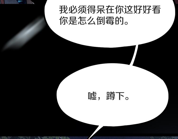 第94话 追杀84