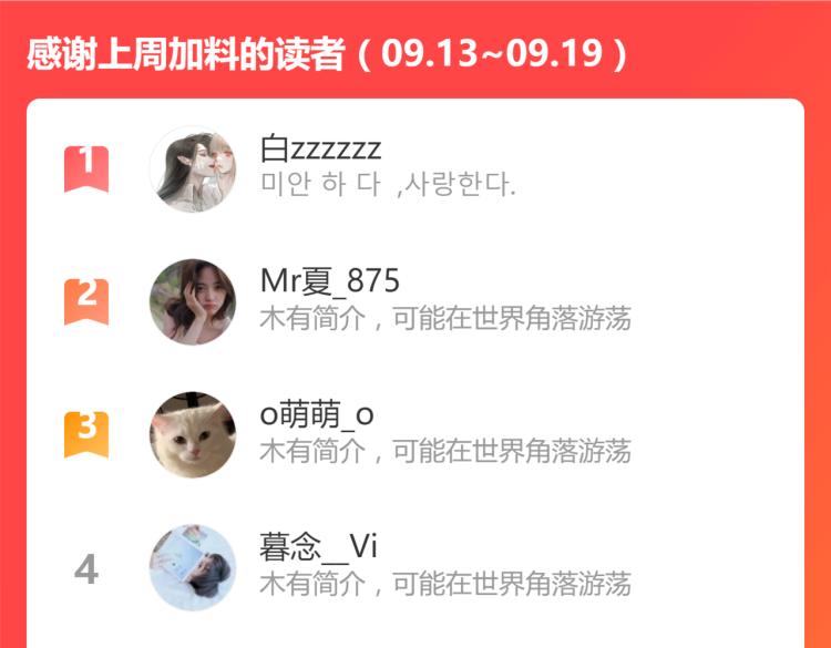 第113话 奇怪小道具111