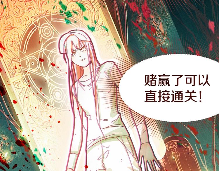 第33话 死神的镰刀85