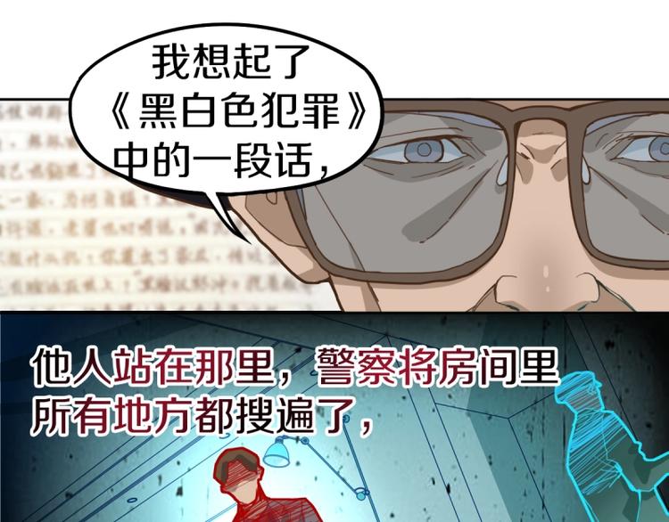 第40话 副本背后的传说35