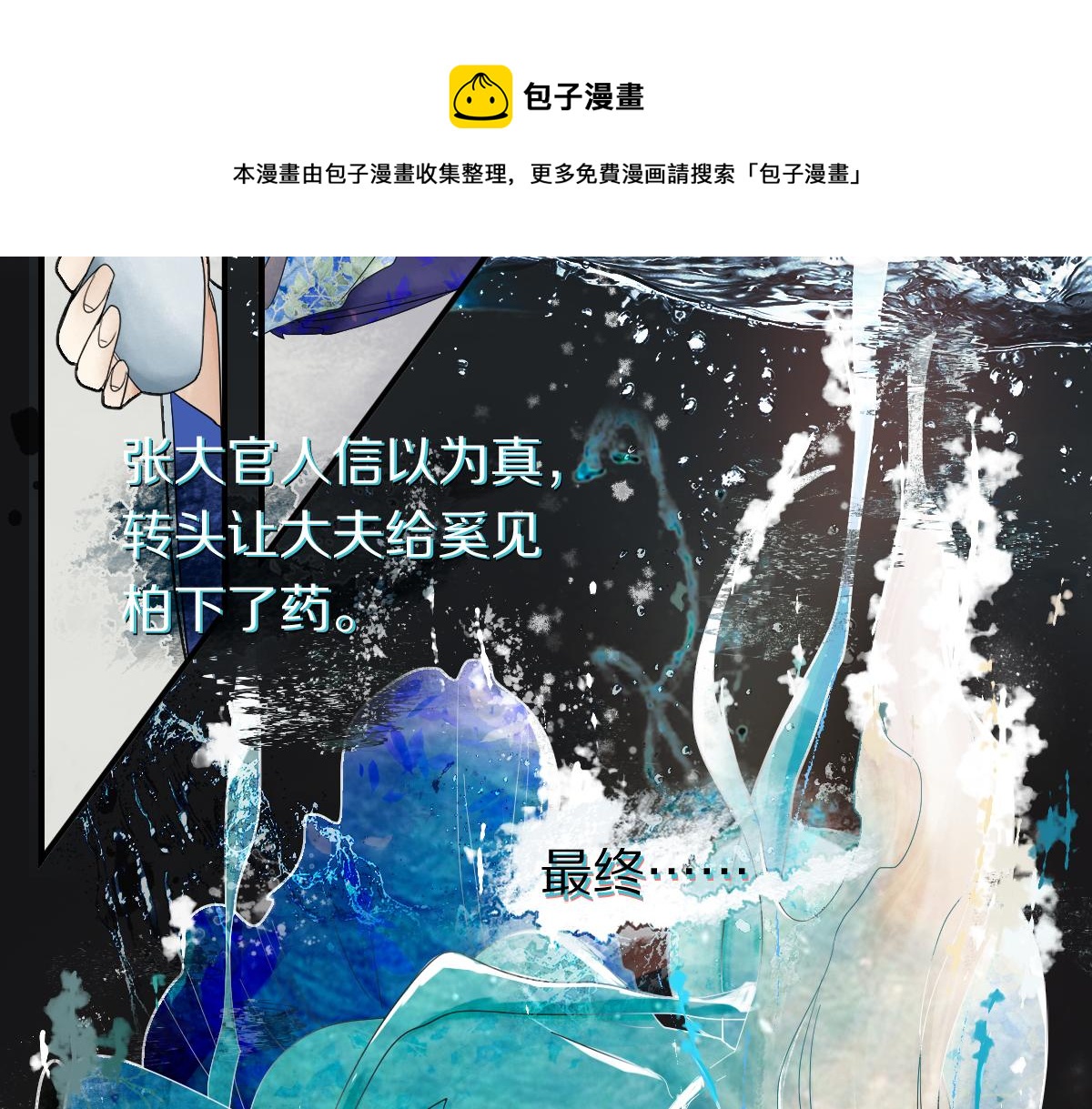 第120话 副本终结！91
